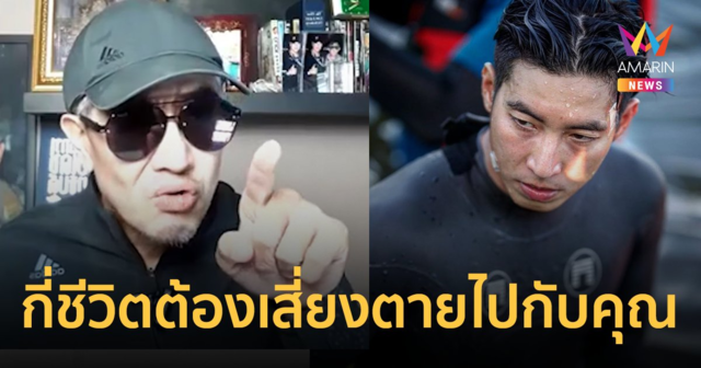 โตโน่ ยับโซเชียล! 