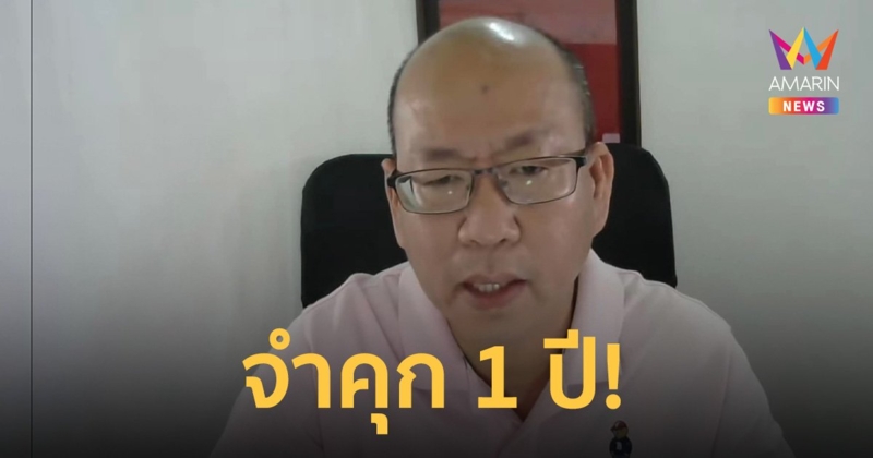 ศาลอาญา พิพากษา จำคุกอัจฉริยะ หมิ่นประมาทเดียร์ พยานในคดี "ลัลลาเบล"