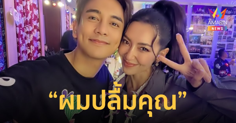 ยังไง?? "กัน นภัทร" โพสต์แท็ก "เบลล่า ราณี" บอก "ผมปลื้มคุณ"