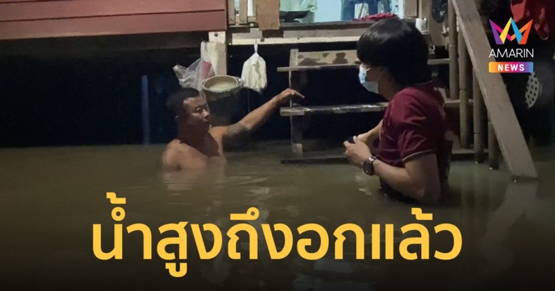 เกาะเกร็ดจมบาดาล น้ำท่วมถึงอก ร้านตามสั่งผัดข้าวชั้น 2 แล้วหย่อนส่งให้ลูกค้า