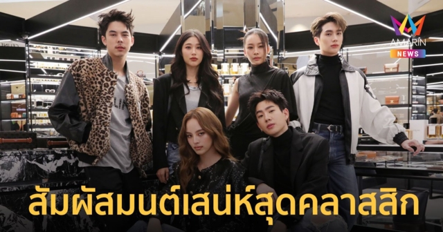 “อ๊อฟ-อิน”  นำทัพดาราดังร่วมสัมผัสมนต์เสน่ห์ของ “CELINE HAUTE PARFUMERIE POP-UP STORE”