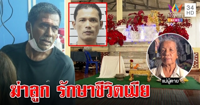 สลด! พ่อเฒ่าลั่นไกไม้ฟาดลูกคลั่งดับทั้งน้ำตา ญาติแฉซ้อมแม่ไถเงินเสพหนักจนหลอน (คลิป)