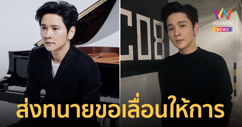 “โต๋ ศักดิ์สิทธิ์” ส่งทนายขอเลื่อนให้การกับดีเอสไอออกไปเป็นวันศุกร์นี้
