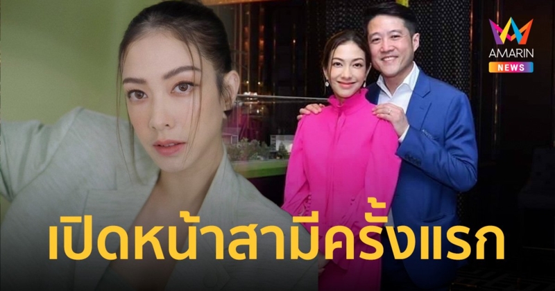 "แป้ง อรจิรา" เปิดหน้าสามี  "ไลโอเนล ลี" โปรไฟล์สุดหรู CEO อสังหาฯ