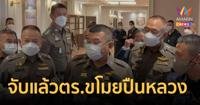 ด่วน! ดาบตำรวจขโมยปืน สภ.ปากเกร็ด กว่า 100 กระบอก ถูกจับแล้ว