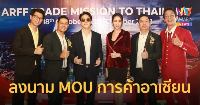 วิคเตอร์-เบลล์ ขอบสนาม ร่วมงานไทย-มาเลฯ จับมือลงนาม MOU การค้าอาเซียน