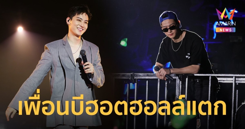 สุดฟิน "JAY B" ฮอตฮอลล์แตก! กับคอนเสิร์ตเดี่ยวแรกในไทย แฟน ๆ ให้กำลังใจแน่นทั้ง 3 รอบการแสดง