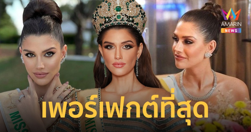 เปิดประวัติ "อิซาเบลล่า เมนิน" สร้างประวัติศาสตร์คว้ามงใหญ่ให้บราซิลในรอบ 51 ปี