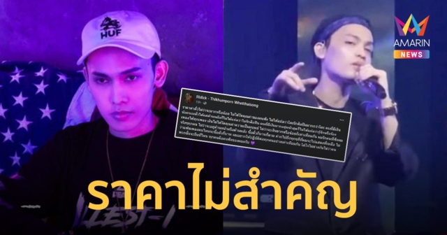 แร็ปเปอร์นักกวี 