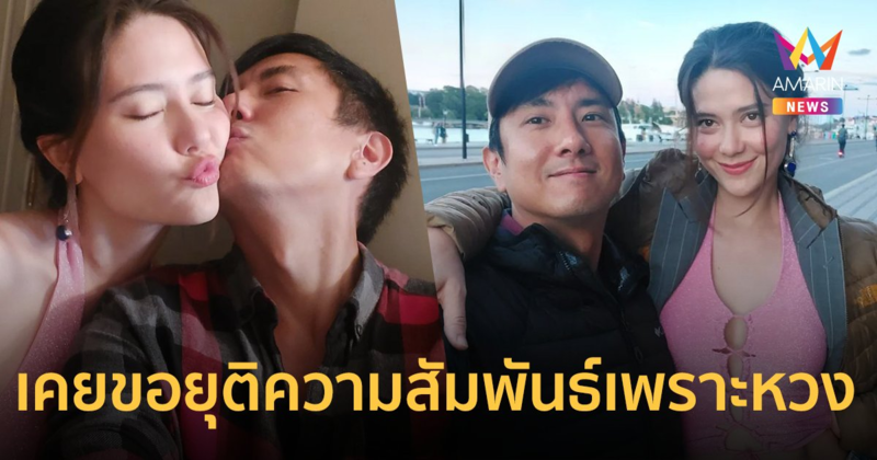 ย้อนฟัง "มารีญา"  เคยขอยุติความสัมพันธ์ "วรรณสิงห์" เพราะรู้สึกหวง!