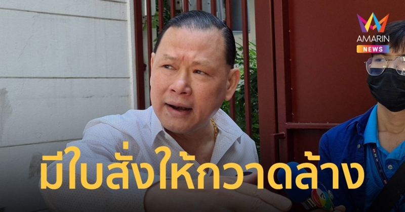 "สันธนะ" ยื่นประกันตัว "เดวิด" เจ้าของผับเบบี้เฟซ ชี้มีใบสั่งทางการเมืองให้กวาดล้างทุนจีน