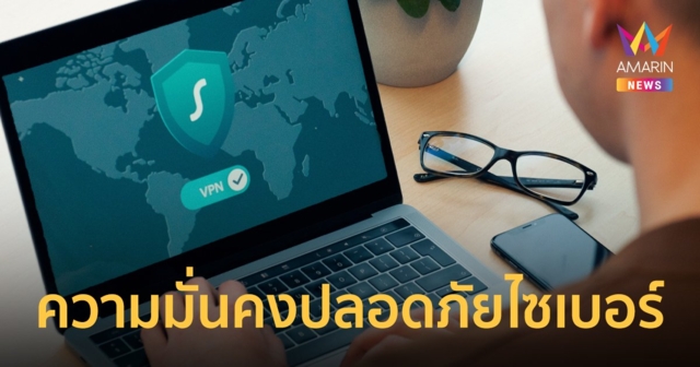 สกมช.แถลงผลสำเร็จโครงการเร่งรัดการพัฒนาบุคลากรด้านความมั่นคงปลอดภัยไซเบอร์