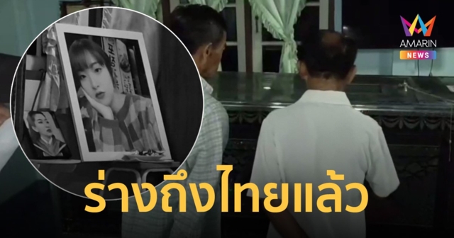 ร่าง 