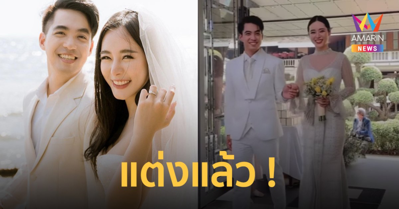 แต่งแล้ว! "ใบเฟิร์น อัญชสา" จูงมือแฟนหนุ่มผู้บริหารค่ายเพลงวิวาห์ชื่นมื่น