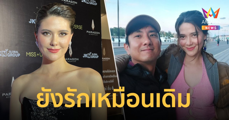 "มารีญา" เผยสาเหตุเลิก "สิงห์ วรรณสิงห์" ทั้งที่ยังรักเหมือนเดิม