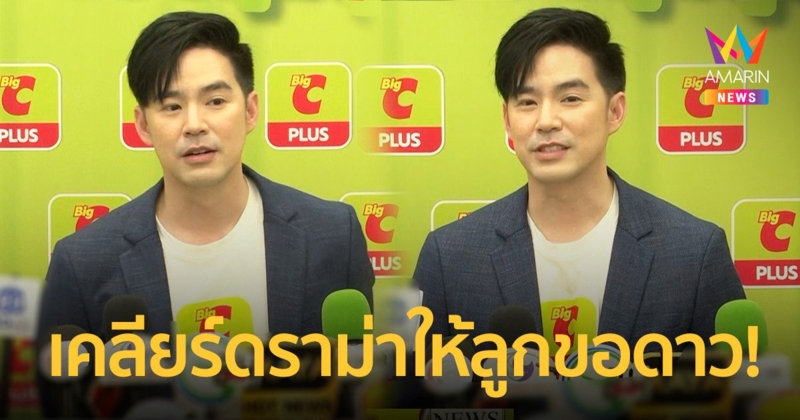 "บีม กวี" เคลียร์ปมดราม่า ให้ลูกขอดาวแฟนคลับในไลฟ์ รับมีนอยด์นิดหน่อย!