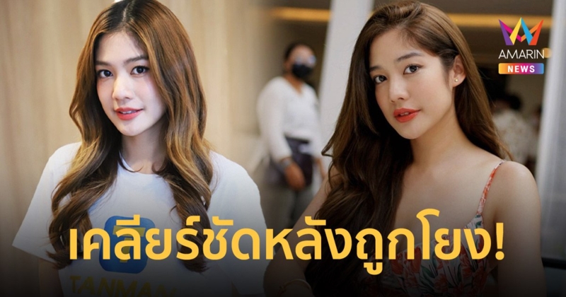 "มะปราง อลิสา" เคลียร์ชัด! หลังถูกโยงเป็นนางเอกผลไม้รสเปรี้ยว ปาร์ตี้จนเสียงาน!