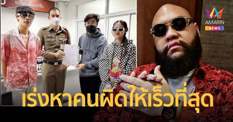 “กอล์ฟ ฟักกลิ้งฮีโร่” เข้าแจ้งความ หลังมีผู้แอบอ้างใช้ชื่อศิลปินในสังกัด