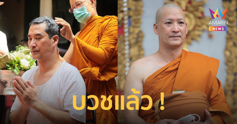 “อู๋ ธนากร” บวชทดแทนพระคุณพ่อแม่ ได้รับฉายาทางธรรมว่า “ชุติธโณ”
