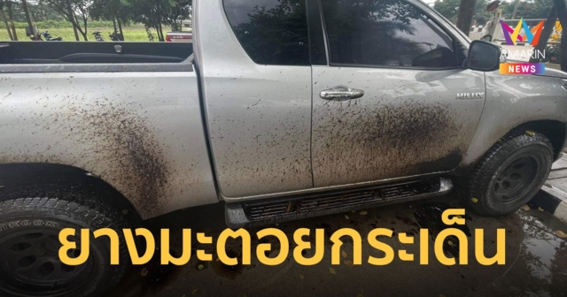 ชาวบ้านโวย ผู้รับเหมาชุ่ย ยางมะตอยกระเด็นใส่รถ ได้รับความเสียหายนับร้อยคัน