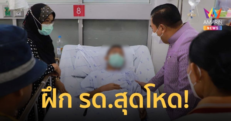 นราธิวาสฝึก รด.ปี 1 สุดโหด ถึงขั้นหามเข้า รพ.17 คน ขาดน้ำ ไตวาย กล้ามเนื้อสลาย