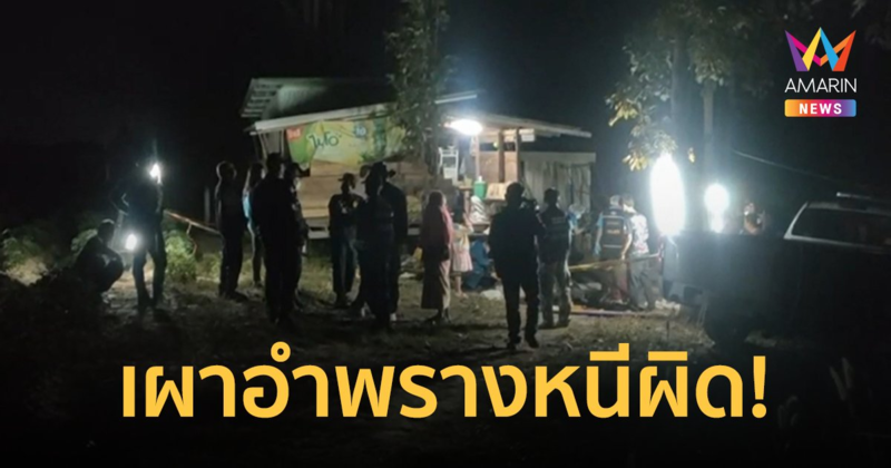 ป้าชักลูกซองขู่อดีตสามี! ยื้อแย่งกัน สุดท้ายปืนลั่นใส่หลาน"ดับ"