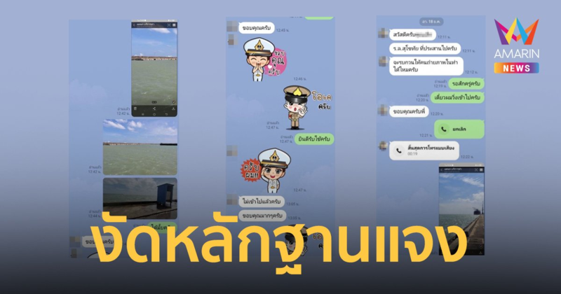 ท่าเรือประจวบแจง! ปมไม่ให้เรือหลวงสุโขทัยเข้าเทียบท่าจนอับปาง เป็นข่าวเท็จ