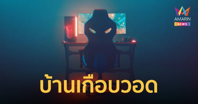 อุทาหรณ์! ลืมปิดคอมพิวเตอร์ ทำไฟลัดวงจร บ้านเกือบวอดทั้งหลัง