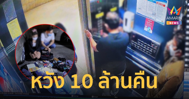 อดีตผู้ร่วมลงทุน ช่วย “ประสิทธิ์ เจียวก๊ก” หลบหนีศาลหวังได้ 10 ล้านคืน