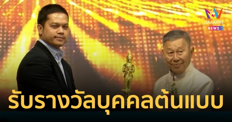 “ต้น ศุภโชค” ผู้ประกาศข่าวอมรินทร์ทีวี รับรางวัลบุคคลต้นแบบ