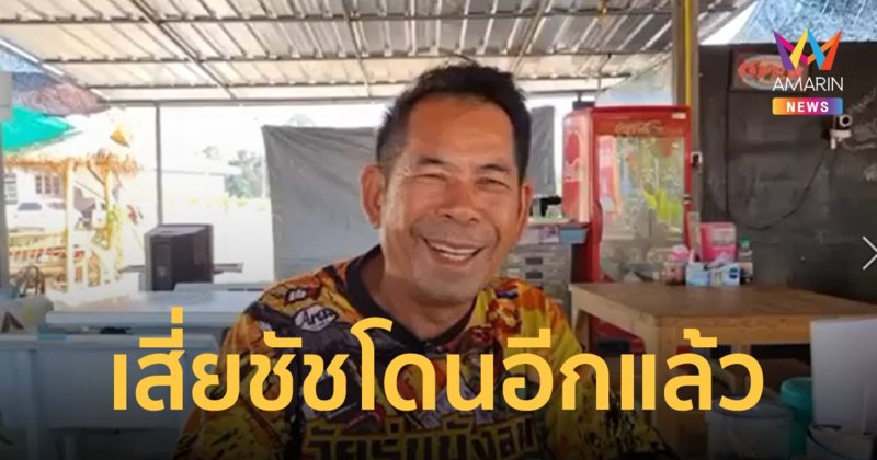 "เสี่ยชัชสายเปย์"โดนอีกแล้ว! สาวชวนวิดีโอคอลสยิว ขู่แบล็กเมล์เรียก 5 หมื่น