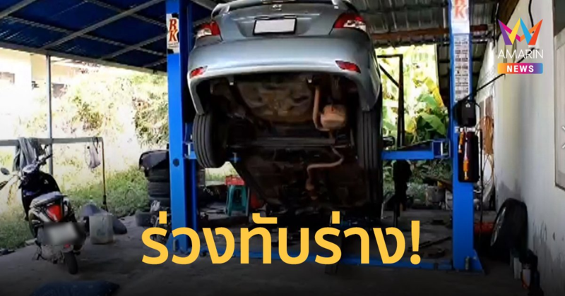 เหตุสลด! ลิฟต์ยกรถร่วงทับร่างหนุ่มช่างซ่อมเสียชีวิต