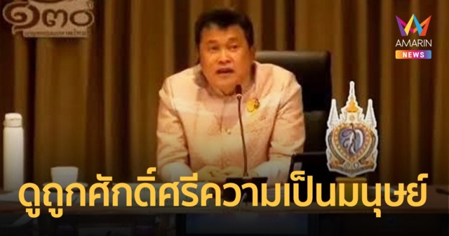 สโมสรนิสิตรัฐศาสตร์ จุฬาฯส่งหนังสือจี้ ปลัด มท.ลาออกนายกสมาคมนิสิตเก่า