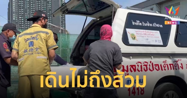 หนุ่มใหญ่เมาหนักปวดเบา เดินไม่ถึงส้วม หัวคะมำจมน้ำเสียชีวิต   