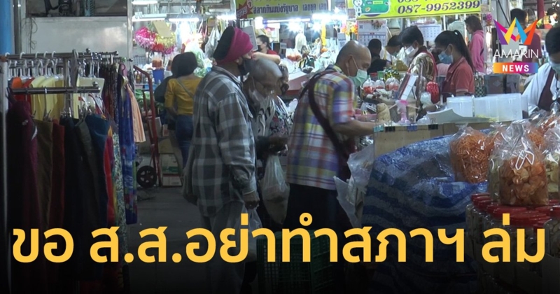 ชาวโคราชวอน ส.ส.ช่วยทำหน้าที่ในสภาฯ เป็นของขวัญให้กับประชาชน