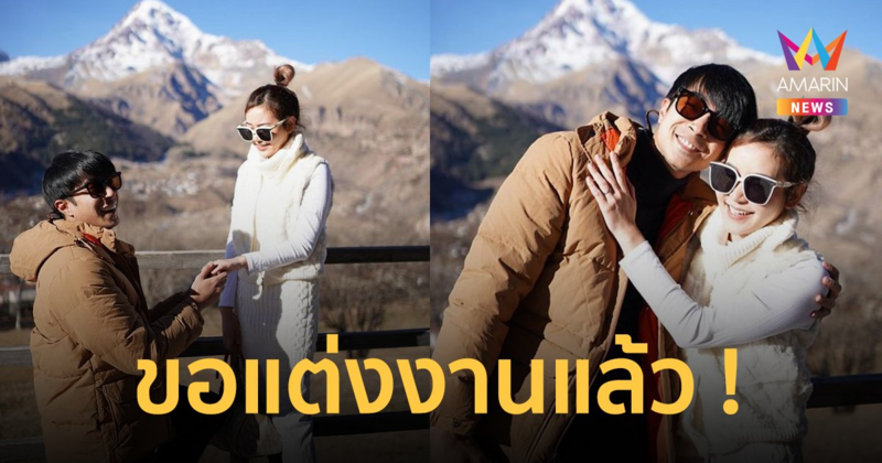 "ไต้ฝุ่น" เซอร์ไพรส์คุกเข่าขอแฟนสาวแต่งงาน หลังคบมานาน 10 ปี