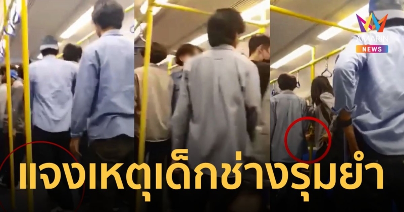 แอร์พอร์ต เรล ลิงก์ แจงเหตุเด็กช่างยกพวกรุมคู่อริในขบวน จ่อส่งหลักฐานให้ตำรวจตามจับ