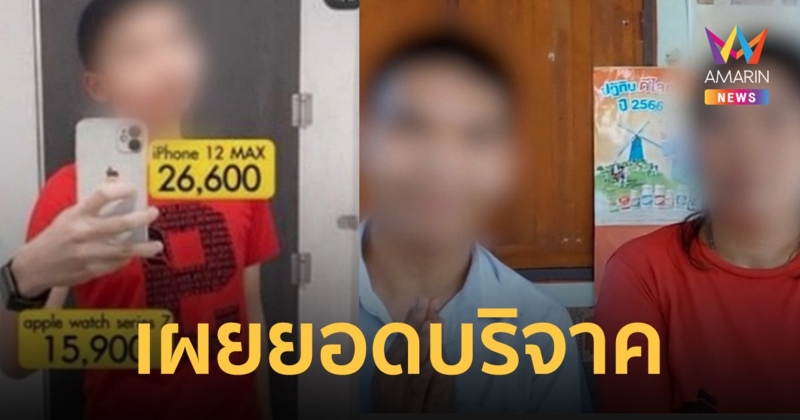 ญาติโต้ "น้องวีน" จนทิพย์ ฉะโซเชียลดราม่าทำร้าย "ต้นกล้าทางการแพทย์"