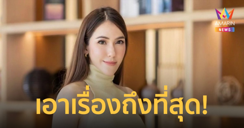 "จิ๊บ คีตภัทร" โต้ข่าวลือนางเอกดังโดนแบล็กเมล์ ลั่นเอาเรื่องถึงที่สุด!