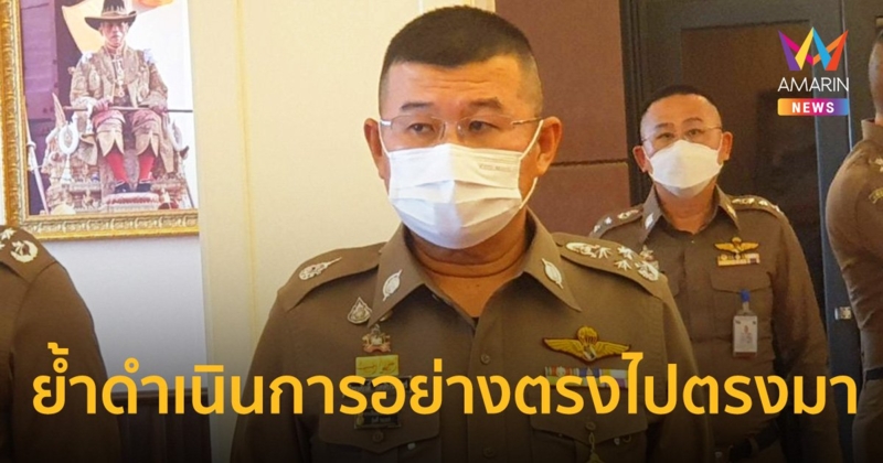 ผบ.ตร.เผยผลสอบเบื้องต้น “หลานบิ๊กตู่” ไม่เอี่ยว “ตู้ห่าว”