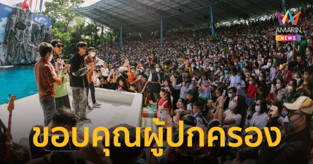 “Paper Planes” ขอบคุณผู้ปกครองสร้างมาตรฐานใหม่ไม่ตัดสินคนจากภายนอก