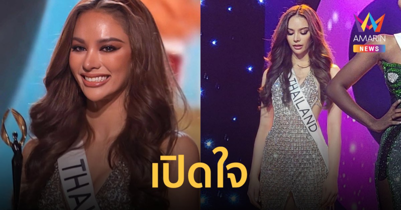 "แอนนา เสืองามเอี่ยม" เปิดใจหลังไม่เข้ารอบ Miss Universe 2022 แต่ได้รับรางวัล The ImpactWayv Award