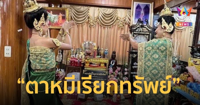 ก่อนหวยออก คนแห่ขอเลขเด็ด “ตาหมีเรียกทรัพย์” วัดสายไหม