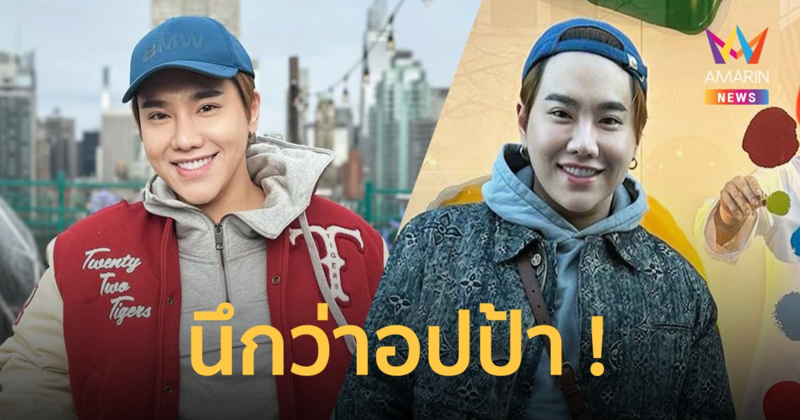 หล่อตะลึง ! ส่อง "ดีเจบุ๊กโกะ" ลุคใหม่อปป้าซารางเฮ