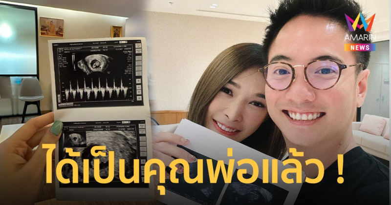 "ดิม Tattoo Colour" ประกาศข่าวดี ภรรยาตั้งท้องแล้ว