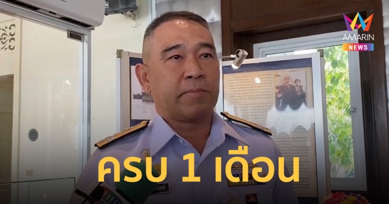 “กองทัพเรือ” ค้นหา 5 กำลังพล “เรือหลวงสุโขทัย” ทุกวันแม้ครบ 1 เดือน   