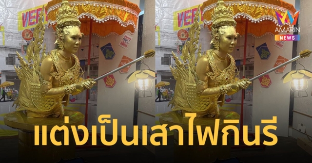 ตัวตึงสุขุมวิท! หนุ่มเนรมิตรุ่นน้องแปลงกายเป็น 
