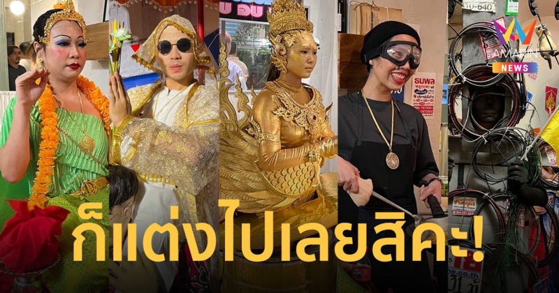 ดังนั้นจะมาเป็นงานปีใหม่เหมือนกันไม่ได้! พนักงานประชันการแต่งกายแบบสุดฤทธิ์