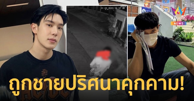 “เกรท สพล” เข้าแจ้งความ ถูกชายปริศนา ข่มขู่ คุกคามบุกถึงหน้าบ้าน