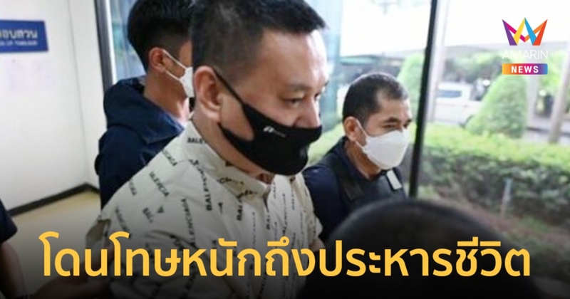 อัยการสูงสุดสั่งฟ้อง“ตู้ห่าว”ฐานค้ายา-ฟอกเงิน โทษหนักถึงประหารชีวิต
